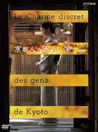 《正在播放《京都人秘密的欢愉》》手机在线播放加长版第03集