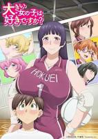 动漫《天降女子无删减版》在线观看第二季蓝光第3集