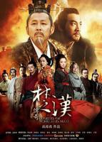 《楚汉传奇》80集免费观看完整版高清国语中字第01集