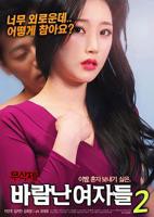 韩国电影《出轨的女人2》免费播放无删减全集在线观看
