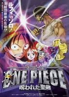 动漫《海贼王剧场版5：被诅咒的圣剑》免费在线播放高清完整版无广
