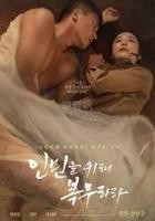 韩国电影《为人民服务》免费新版 _最新完整版高清在线观看