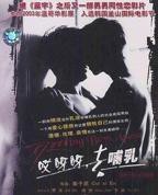 韩剧《哺乳期》免费观看中文版超清完整无删减