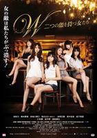 《拥有两张脸的女人们》电影免费在线观看完整版全集