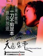 韩剧《醉酒伴娘》HD高清-手机高清在线观看