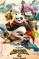 《功夫熊猫4》电影免费观看完整版4KHD国语
