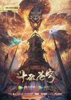 《斗破苍穹 年番》动漫第01集高清无修全集在线观看