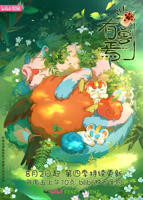 《有兽焉第四季》动漫在线观看-免费全集完整版观看