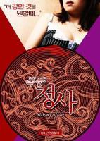 《暴风情事》英语全集免费观看在线高清完整版