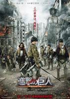 《进击的巨人真人版：前篇》电影在线观看 -全集电影免费播放