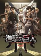 《进击的巨人第三季》动漫全集在线免费观看高清完整版02集