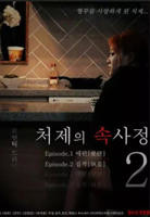 《嫂嫂情事2》HD中字完整版_高清视频免费在线观看