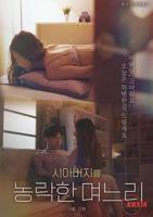 《韩版《出轨岳父的儿媳妇 》》_HD_高清云播完整版免费在线观看_全集电影