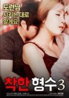 《年轻的嫂子3》免费新版 _全集无修高清在线观看