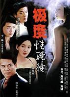 《出轨2004》电视剧国语全集完整版观看在线免费高清