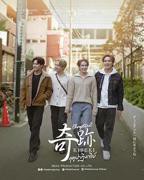 《奇迹在东京》免费在线观看-电视剧高清完整版