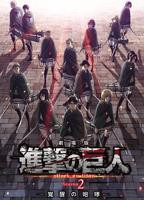 《进击的巨人剧场版：觉醒的咆哮》动漫第01集_云播资源全集完整版在线免费高清观看