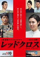《《战败国的女人们》在线播放》电影全集完整版在线免费高清观看