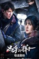 《凶手的样子》蒋玲扮演高清在线观看-电视剧-全集完整版