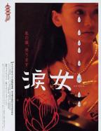 《哭泣的女人》_HD_高清云播完整版免费在线观看_全集电影