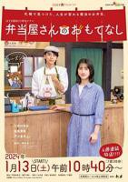 日剧《多谢款待》手机在线免费观看蓝光加长版第02集