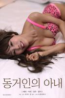 艺术片《室友的妻子 》HD高清-手机高清在线观看