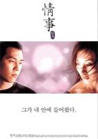 《情事1998》HD高清云播汉语普通话免费在线完整版观看