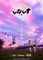 《我的房东太太》动漫免费观看全集完整无删减HD国语第01集