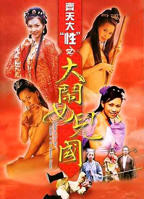 《满天星版《荒岛女儿国》》在线免费观看超清加长版