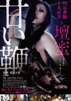 《甜蜜监狱》完整版在线免费观看高清HD国语