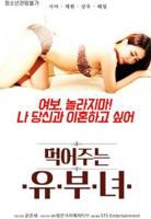 韩国电影《偷吃的已婚女人》手机高清在线观看-高清手机版