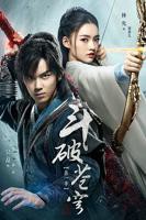 《斗破苍穹》电视剧国语全集完整版观看在线免费高清