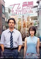 《温泉旅馆》动漫在线观看全集免费4K未删减版第02集