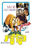 韩剧《同居》_HD_高清云播完整版免费在线观看_全集电影