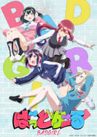 《坏女孩》动漫在线观看全集免费完整版