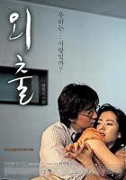 《外出4》免费观看完整版热门剧情片全集在线高清观看