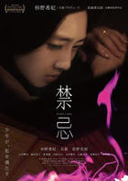 《禁忌2》-高清4K蓝光完整全集在线免费观看