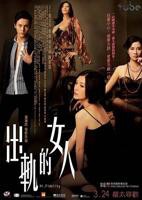 《出轨的女人》免费播放无删减全集在线观看