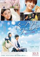 《完美世界2018》电影在线免费观看(2026/完整版/HD国语）
