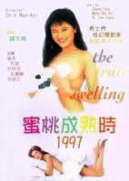《蜜桃成熟时1997》_HD中字_云播资源全集完整版在线免费观看