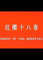 《红楼十八春》_HD中字_云播资源全集完整版在线免费观看
