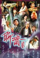 《聊斋Ⅱ粤语》电视剧第01集云播资源免费在线全集完整版观看