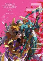 《数码宝贝大冒险tri. 第5章：共生》在线免费观看全集_高清动漫