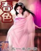 电影《别墅派对》HD中字完整版_高清视频免费在线观看