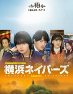 日剧《隔壁邻居》电视剧在线免费观看未删减版第02集