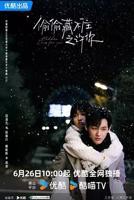 《偷偷藏不住》国产剧第1集高清免费在线观看完整版