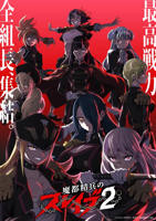《魔都精兵的奴隶 第二季》动漫第01集高清无修全集在线观看