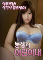 《兄弟的妻子4》全集完整版免费在线观看_电影