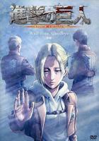 《进击的巨人 LOST GIRLS》第1集高清资源在线播放_日韩动漫片