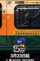 《哈哈哈哈哈 第四季》综艺国语在线高清观看全集完整版